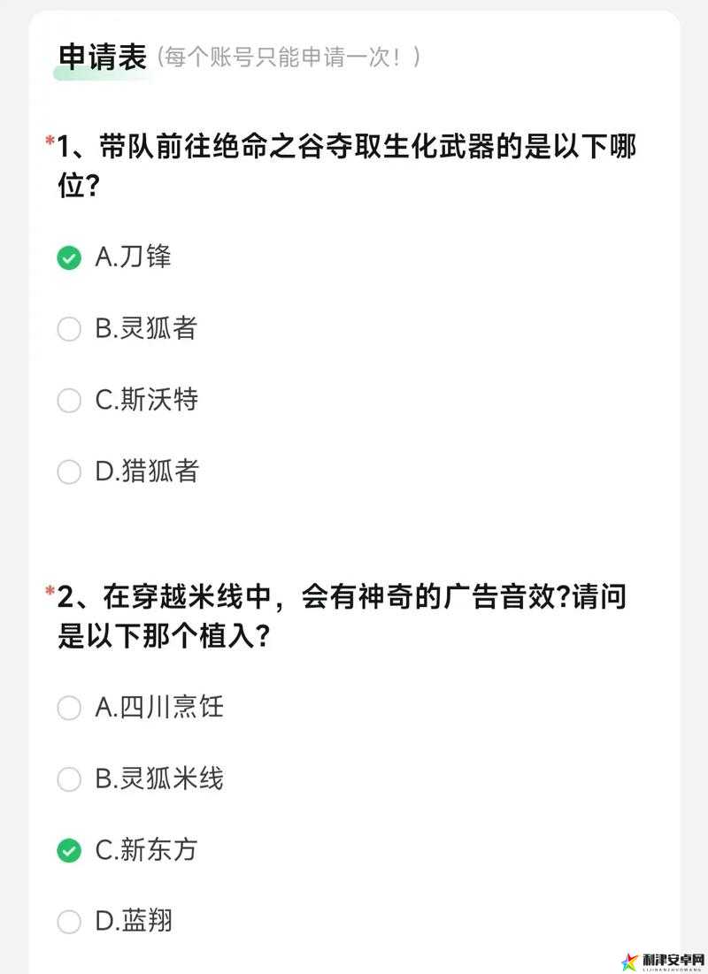 穿越火线召唤实验最新答题答案全面解析与一览